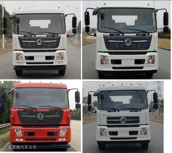 程力威牌CLW5180TCXD6型除雪車(chē)